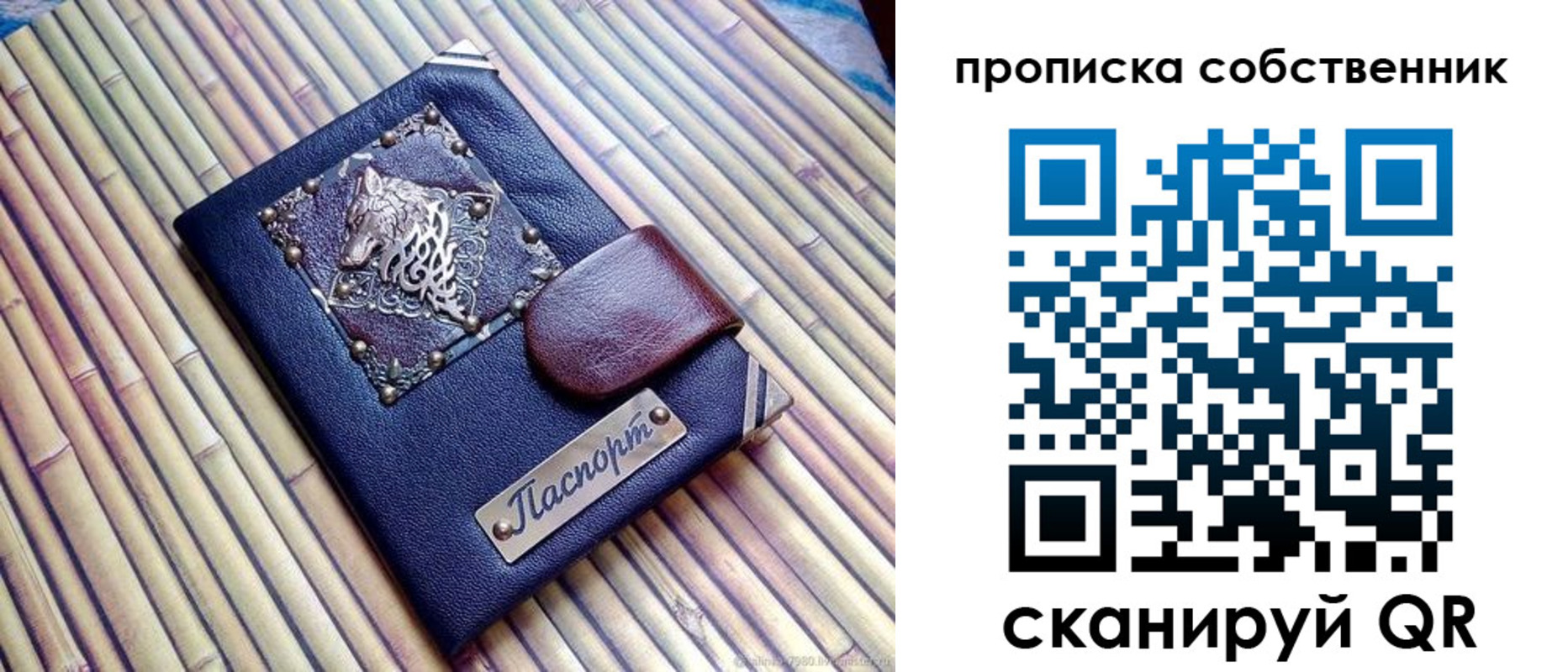 временная регистрация купить в Зее