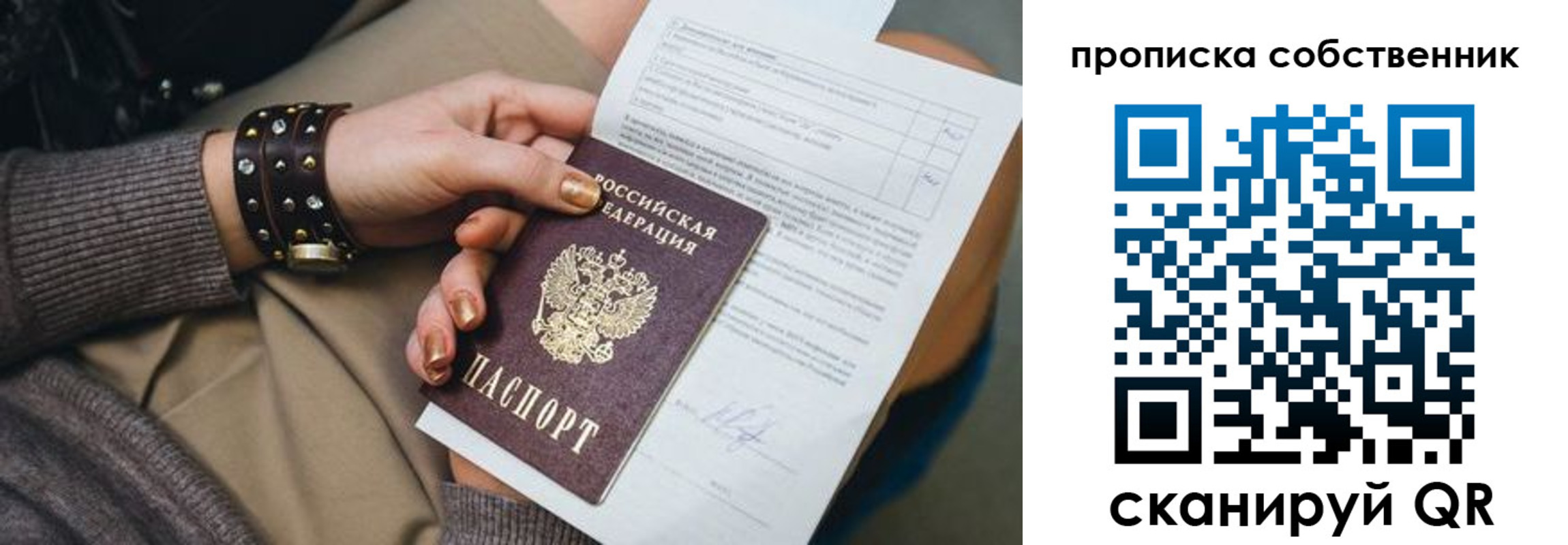 прописка гарантия в Зее