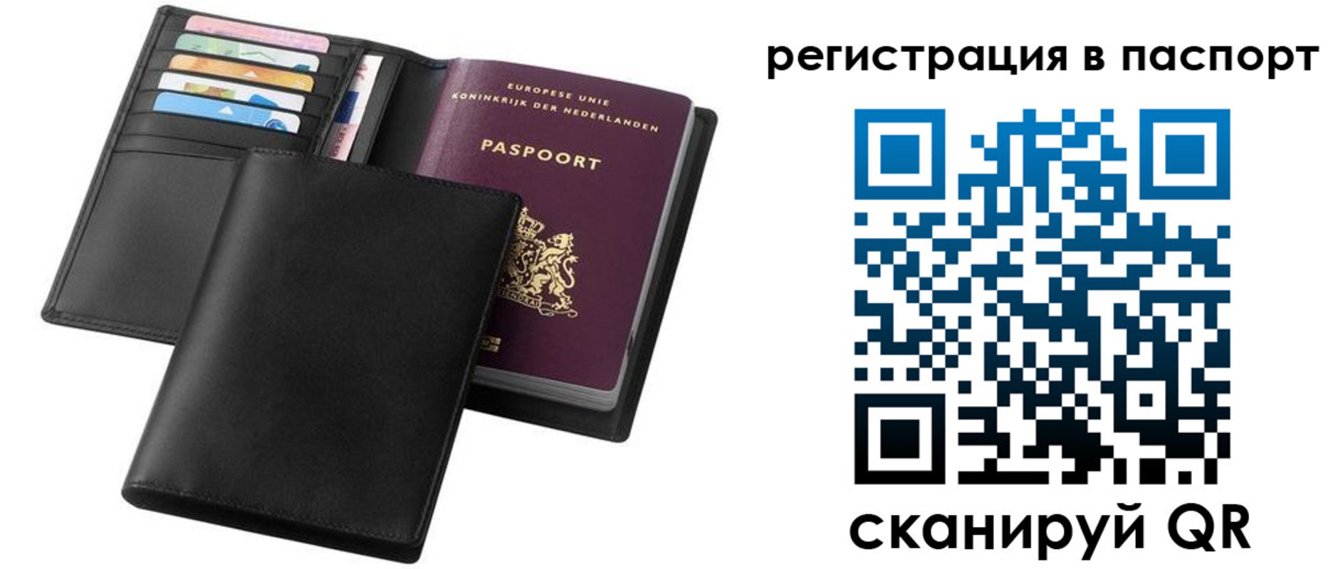 временная регистрация купить в Зее