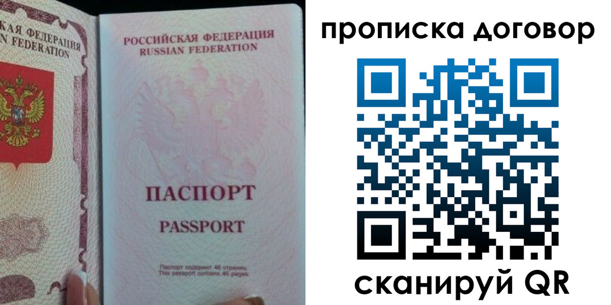 временная регистрация 2025 в Зее