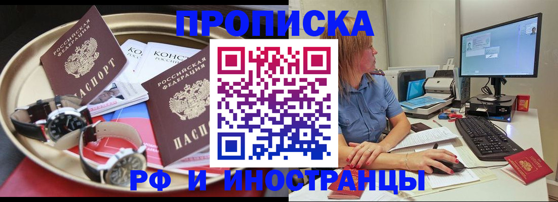 временная регистрация госуслуги в Зее